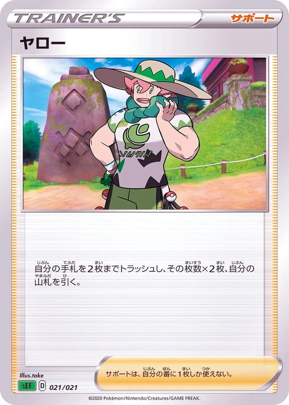 japan-figure102610