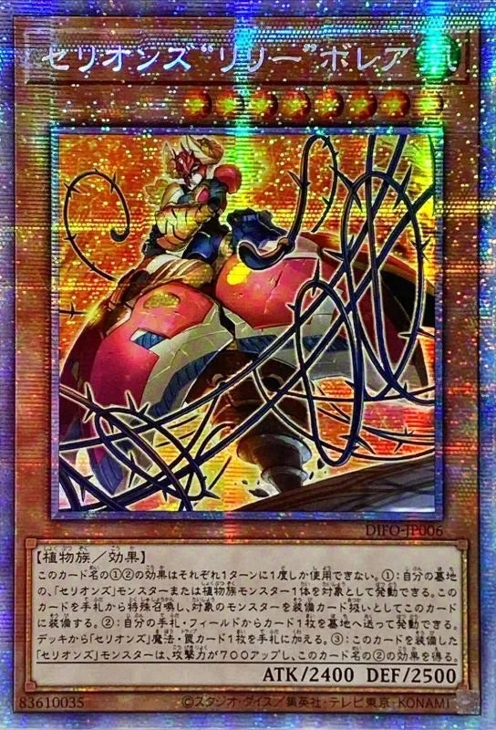japan-figure103300