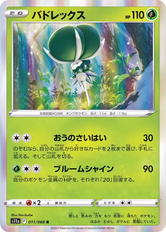 japan-figure122529