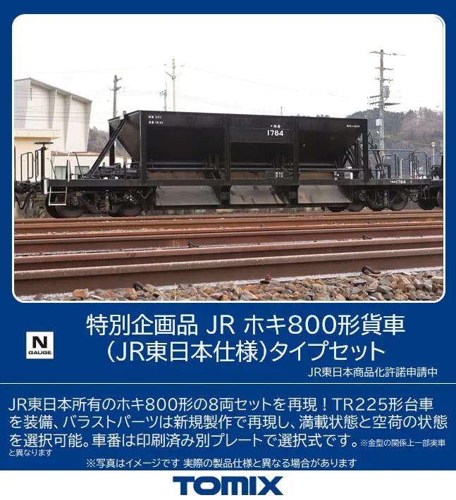 japan-figure269988