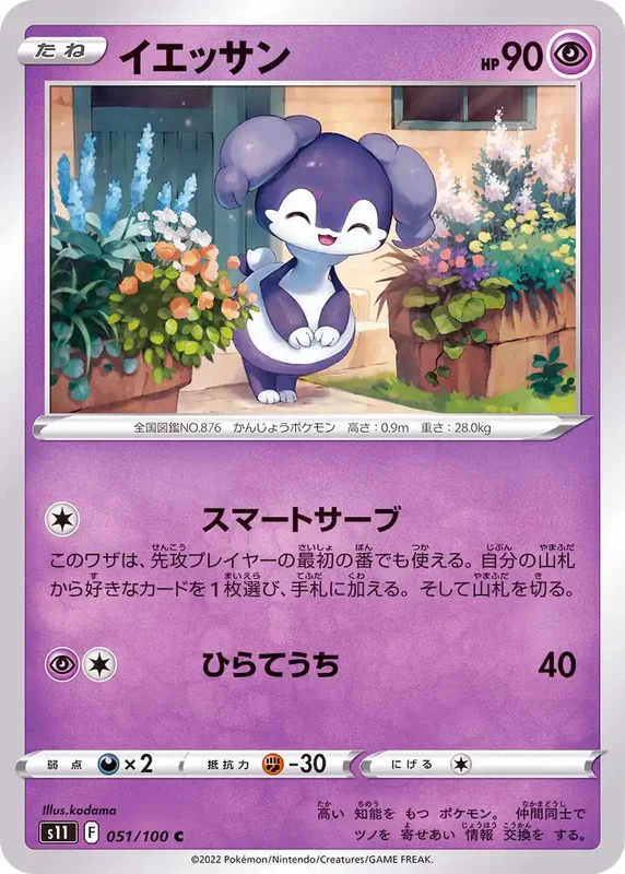japan-figure37034