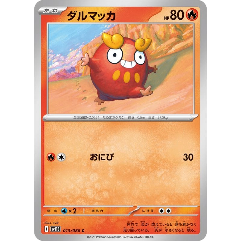 toysonejapan134446
