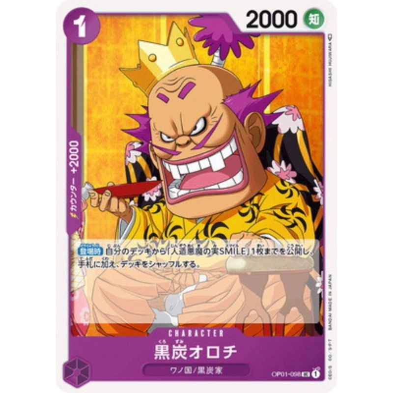 toysonejapan43285