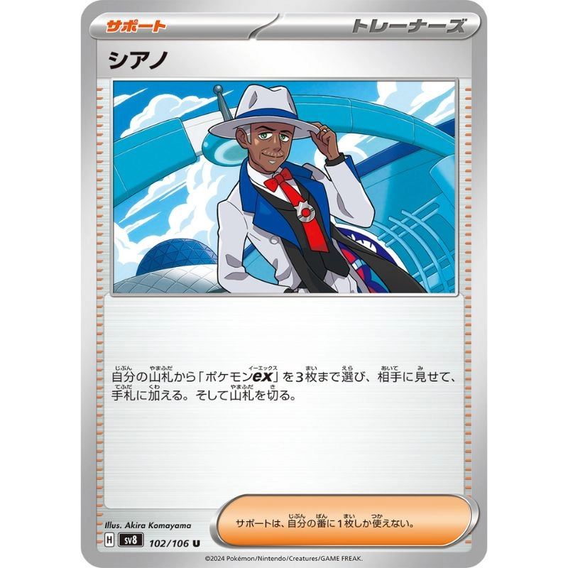 toysonejapan49318